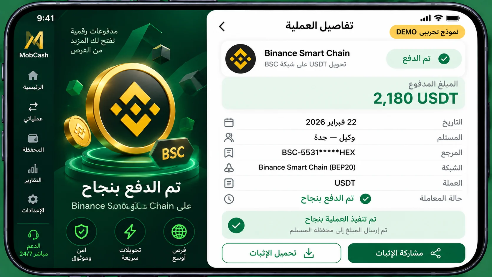 سحب أرباح أسبوعية USDT