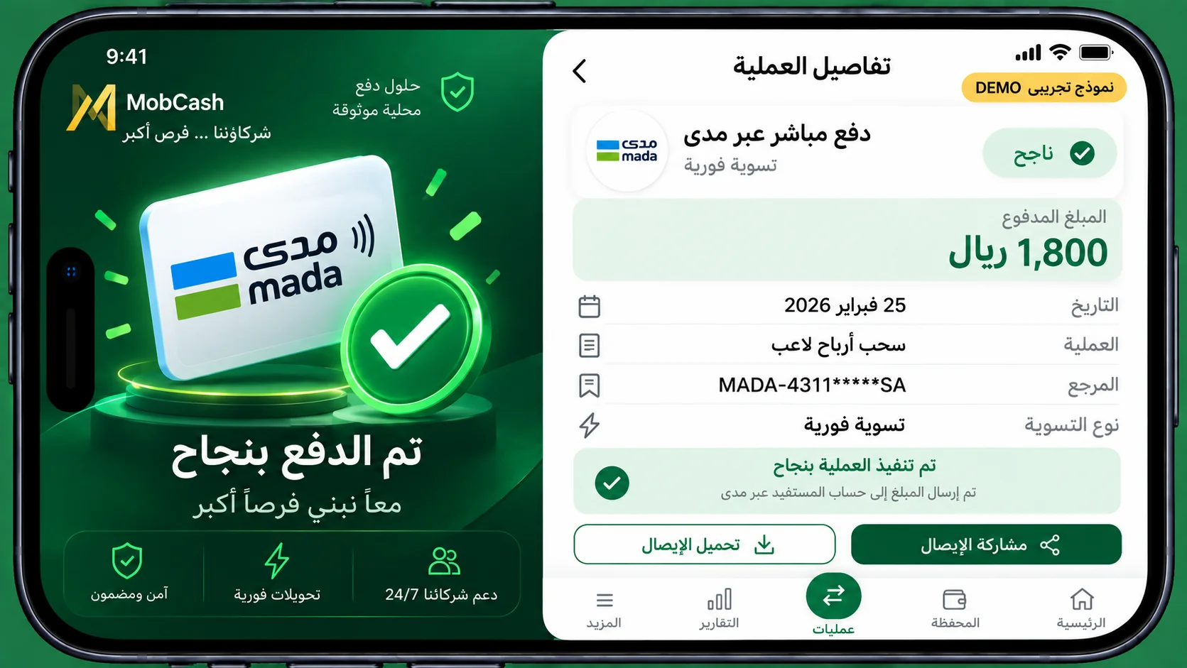 إثبات دفع مدى فوري